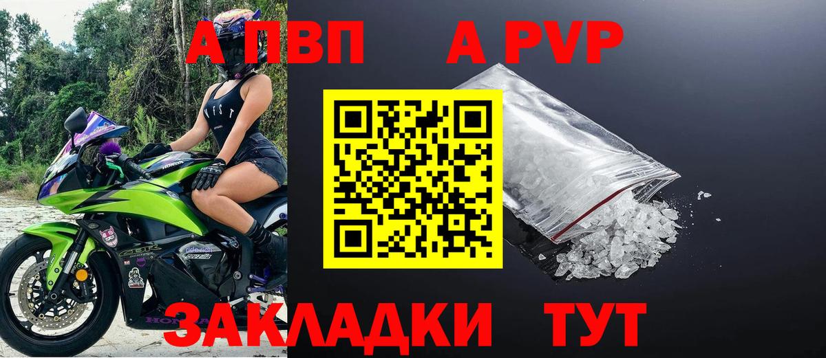 как найти наркотики  А ПВП Crystall  Альфа ПВП  Соликамск  А ПВП СК КРИС  Вход с VPN  Alpha-PVP крисы CK 