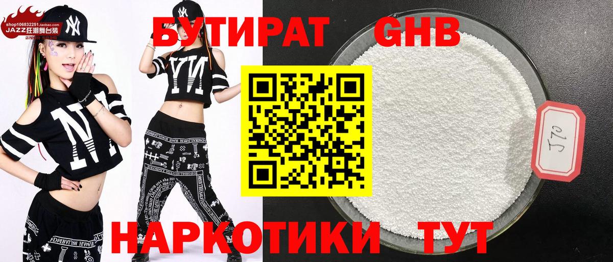 Соликамск  Бутират буратино  Бутират  Вход с VPN 