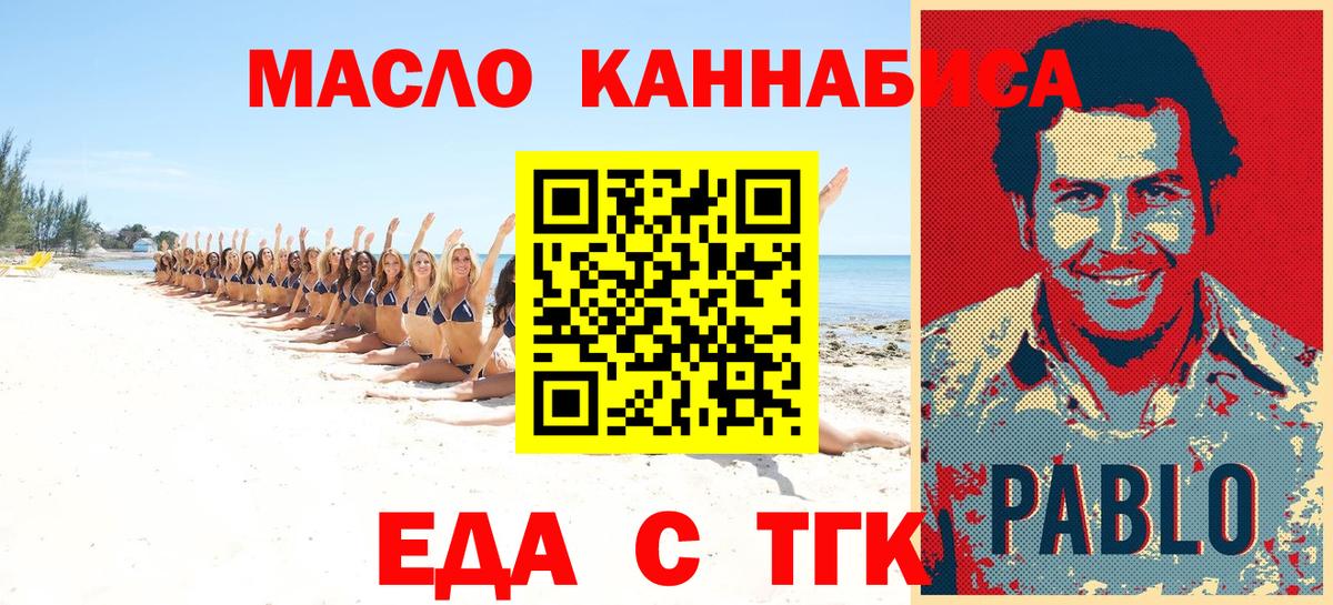 Печенье с ТГК марихуана  Вход с VPN  Соликамск 