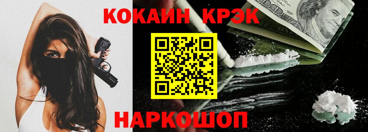 хочу   КОКАИН 97%  Вход с VPN  Соликамск  COCAIN FishScale 