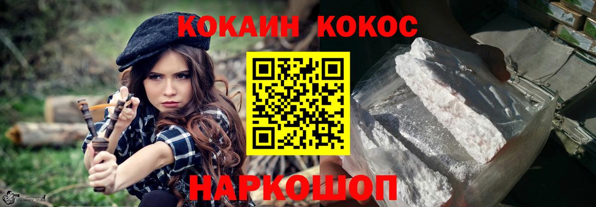 Cocaine 97% Соликамск