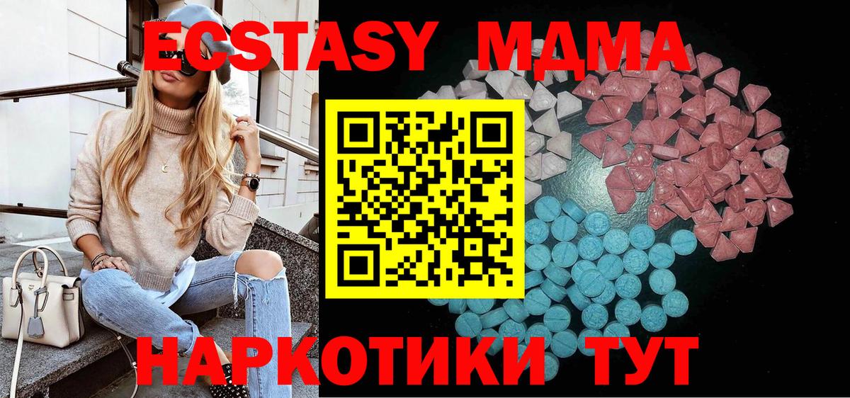 Ecstasy  Ecstasy 250 мг  Соликамск  блэк спрут   ЭКСТАЗИ mix  Вход с VPN 