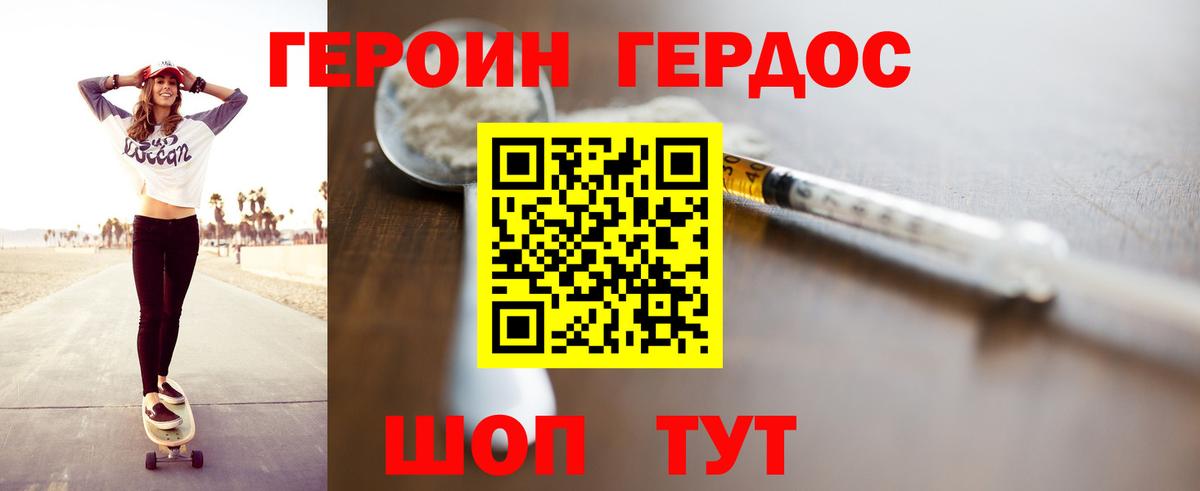 Героин гречка  Вход с VPN  ГЕРОИН  Соликамск 
