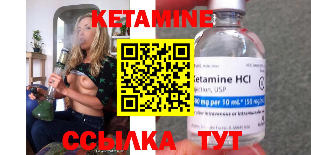 Кетамин VHQ Соликамск