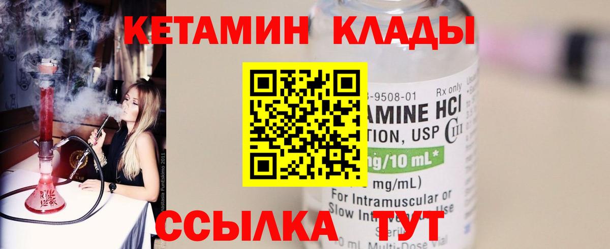 КЕТАМИН ketamine  Кетамин ketamine  Вход с VPN  Соликамск 
