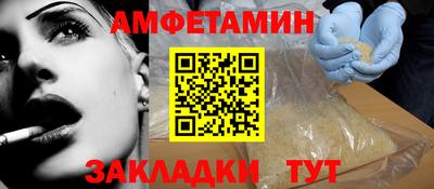 амфетамин Лесосибирск