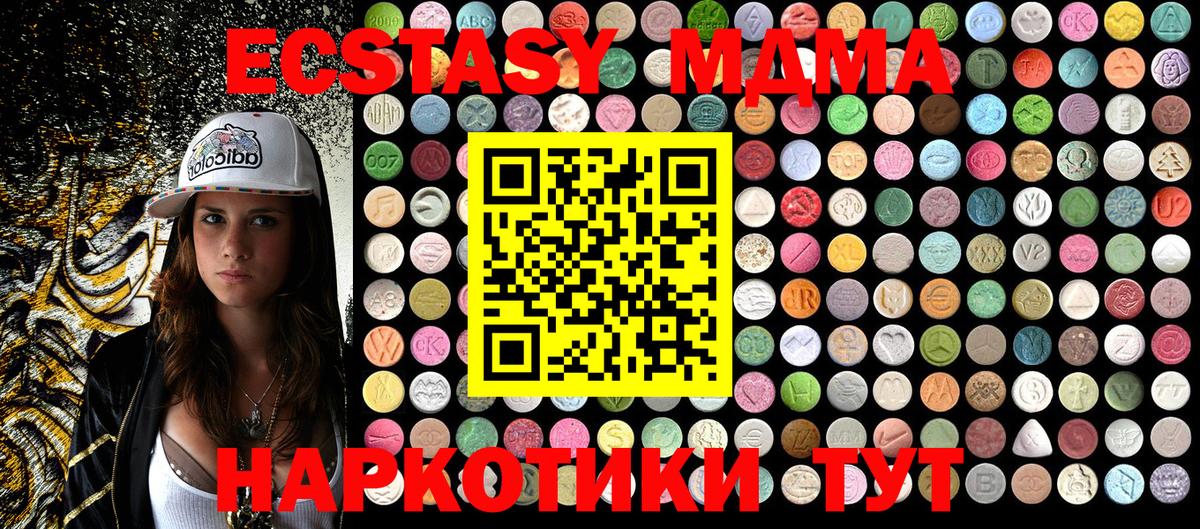 MDMA Molly  МДМА молли  МДМА  Вход с VPN  Соликамск 