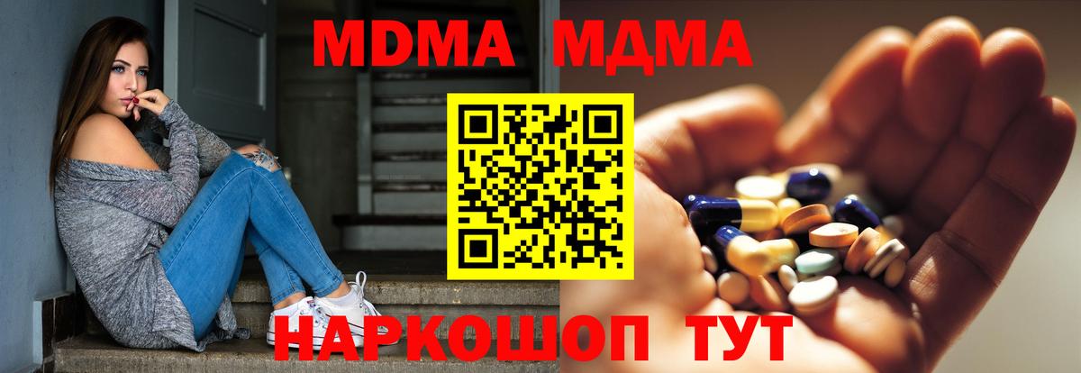МДМА Molly Соликамск