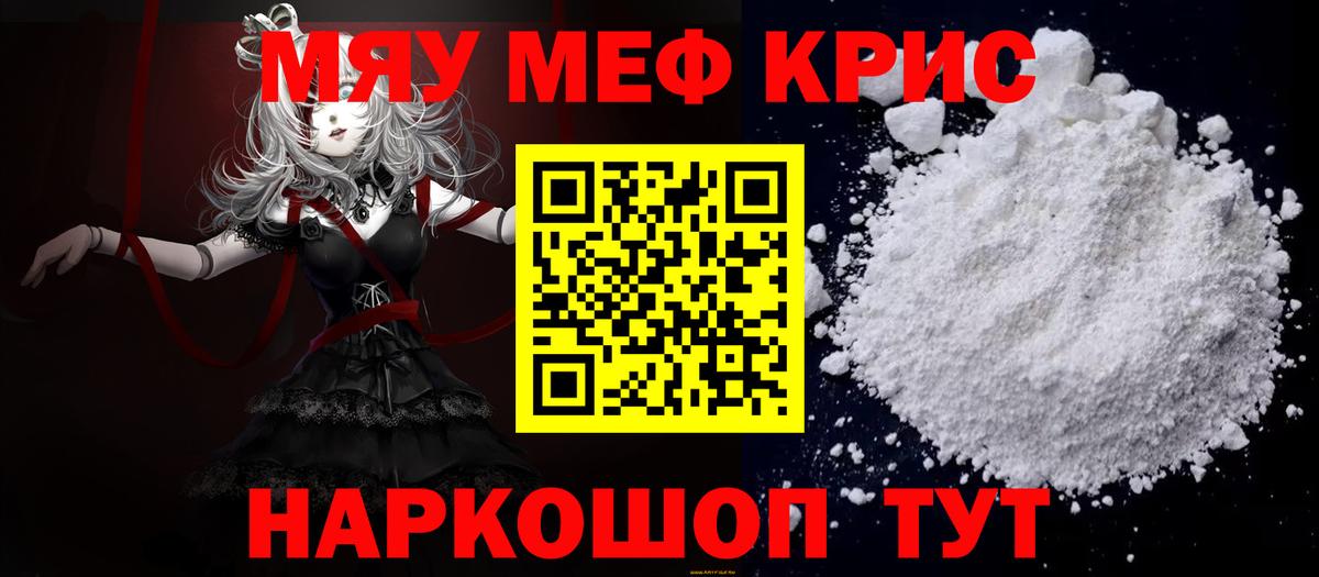 Мефедрон мука Соликамск