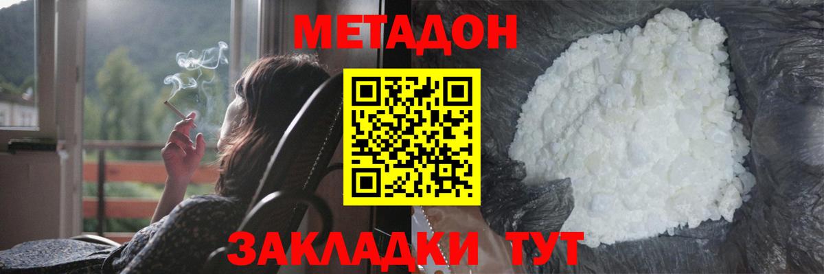 МЕТАДОН мёд  МЕТАДОН мёд  Соликамск  Вход с VPN 