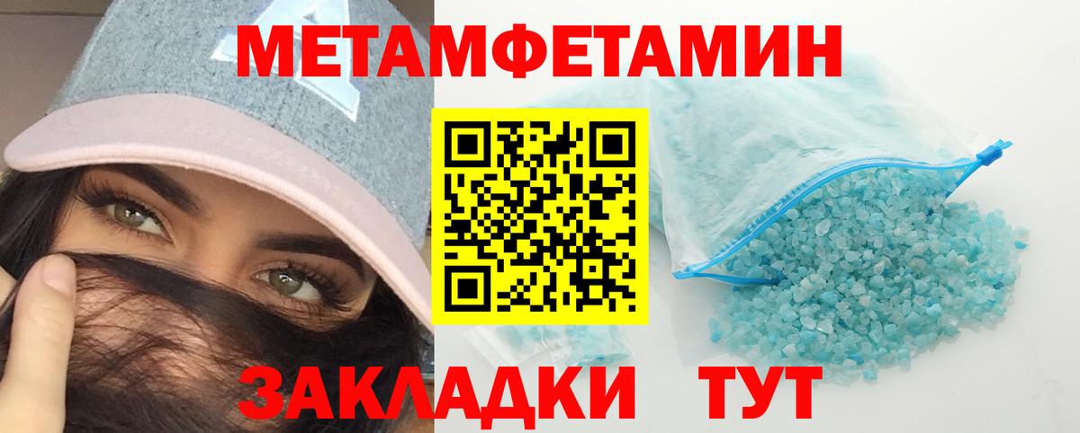 Первитин кристалл Соликамск
