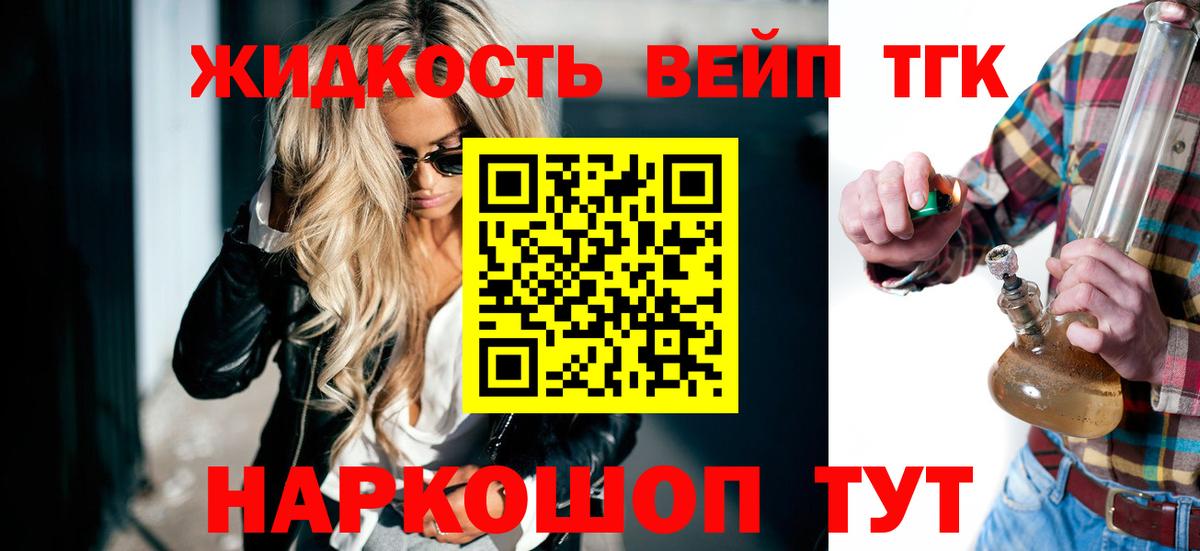 ТГК THC oil Соликамск